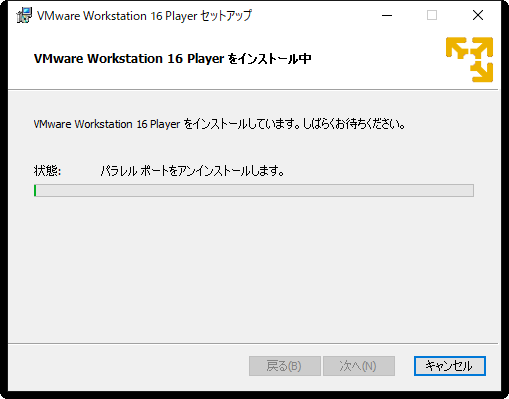 VMware Workstation Player 16のインストール：インストール中